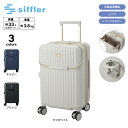 シフレ siffler キャリーケース・スーツケース Sサイズ 上パカ カップホルダー付き ジッパータイプ ロイヤルパーティ ROY2321-S フィットハウス(4)