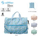 【8月1日-8月3日限定★クーポン配布中】シフレ siffler ボストンバッグ 折りたたみ Mサイズ スヌーピー HPL0002 フィットハウス