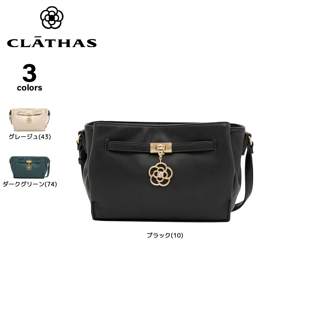 Rakuten - クレイサス CLATHAS ショルダーバッグ ポルサ 190372　　フィットハウス