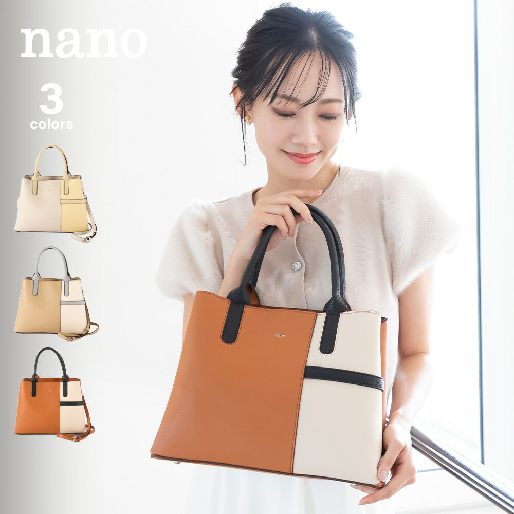 Rakuten - 【スーパーセール期間中ポイント10倍】ナノ nano ベルトデコレ 2WAY ショルダー付き ハンドバッグ BA6979　　フィットハウス