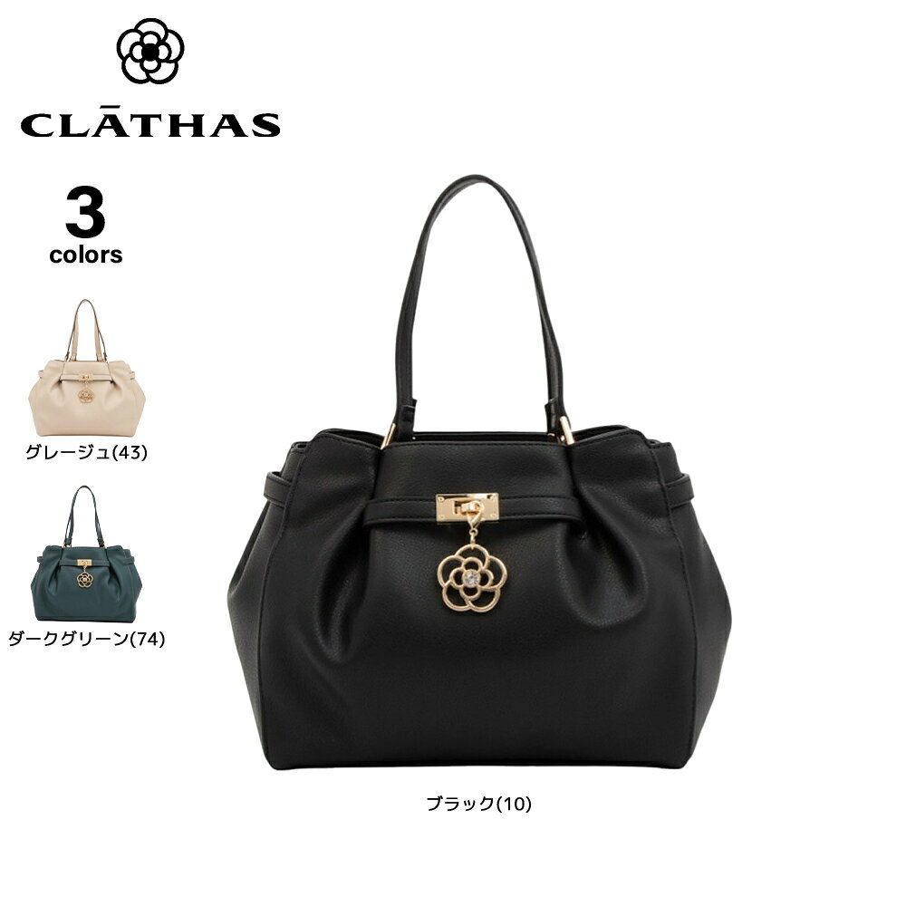 clathas - 【5のつく日限定★10％クーポン★】【お買い物マラソン期間中ポイント10倍】クレイサス CLATHAS ハンド・トートバッグ ポルサ ショルダー付き 190371　　フィットハウス