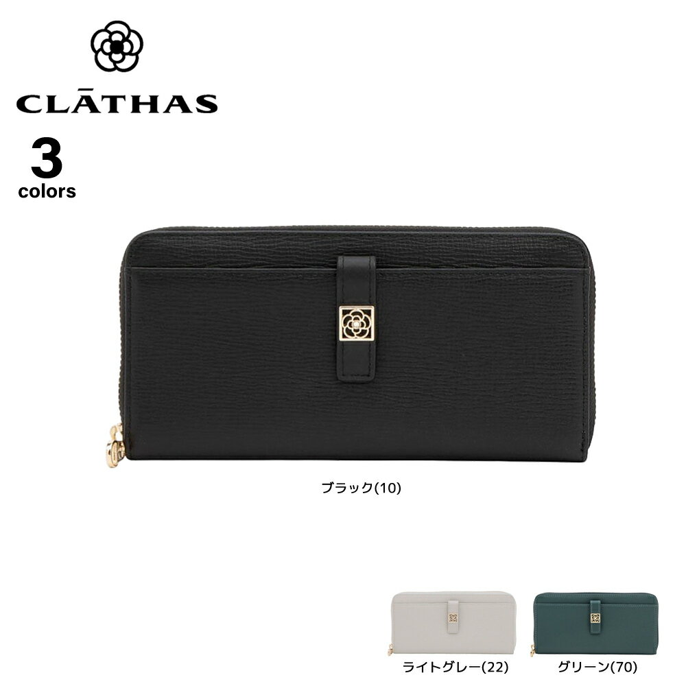 【1月1日-5日限定★お年玉10％クーポン★】クレイサス CLATHAS 長財布 デフィ ラウンド 190470　　フィットハウス