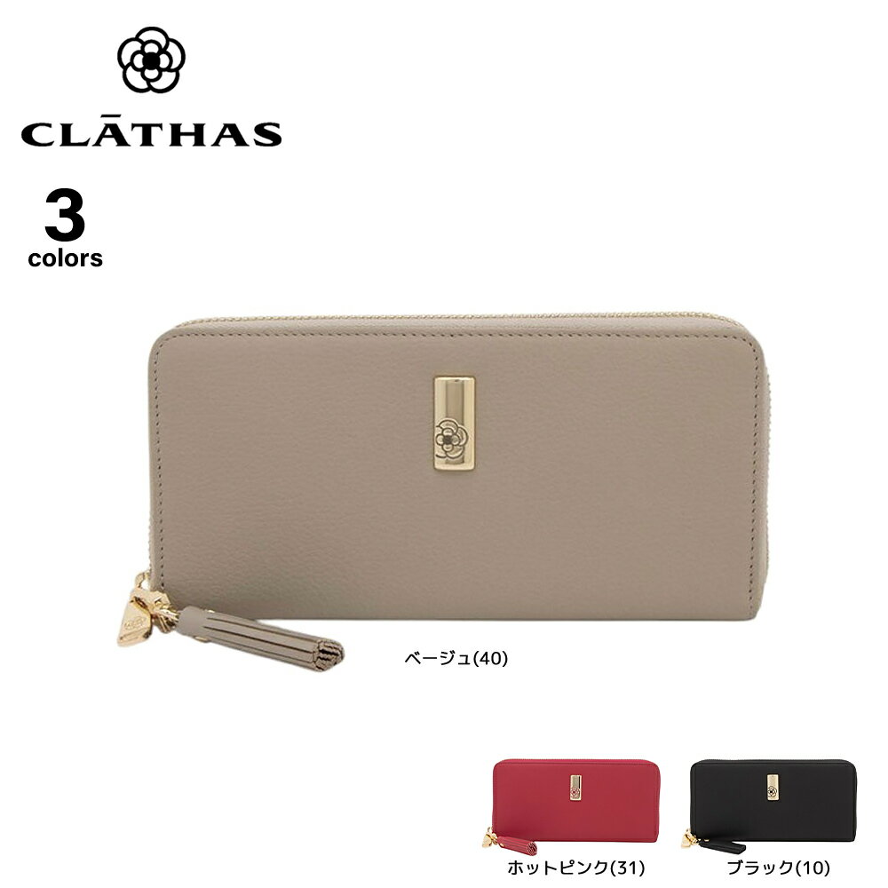 【1月1日-5日限定★お年玉10％クーポン★】クレイサス CLATHAS 長財布 エクセ 190460　 　フィットハウス