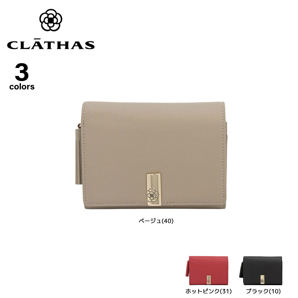 Rakuten - 【5のつく日限定★10％クーポン★】【お買い物マラソン期間中ポイント10倍】クレイサス CLATHAS 折り財布 エクセ 190462　 　フィットハウス