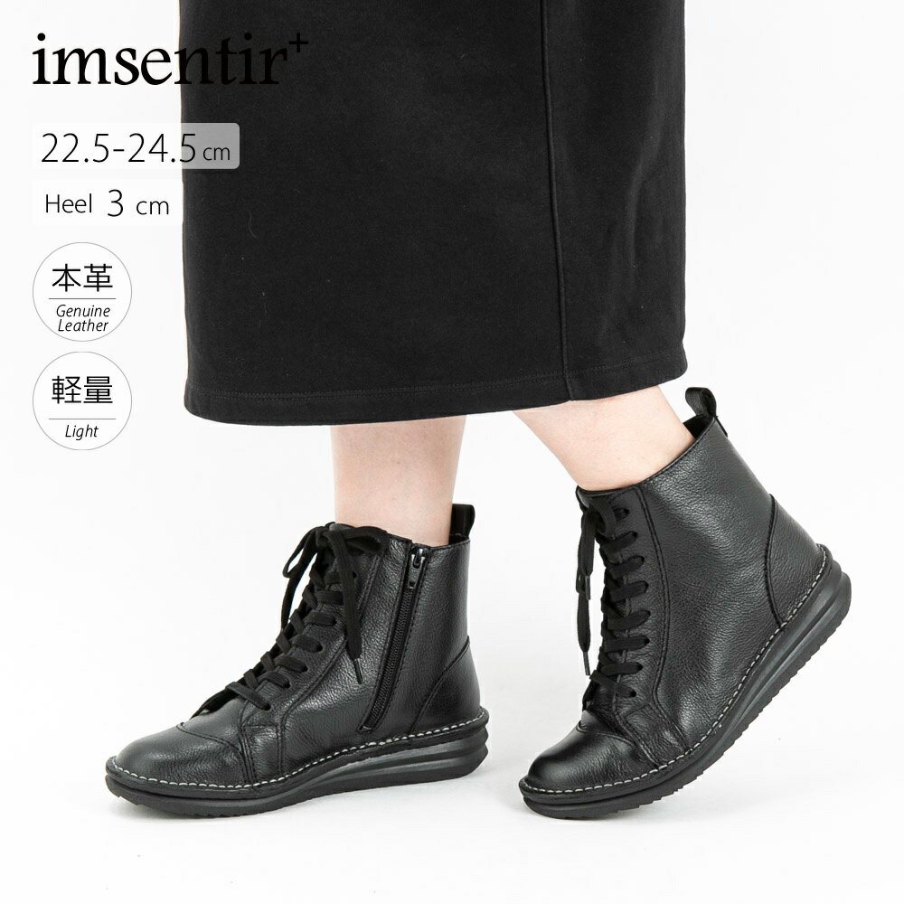 Rakuten - イムサンティルプラス imsentir+ レースアップショートブーツ im+0055　　フィットハウス