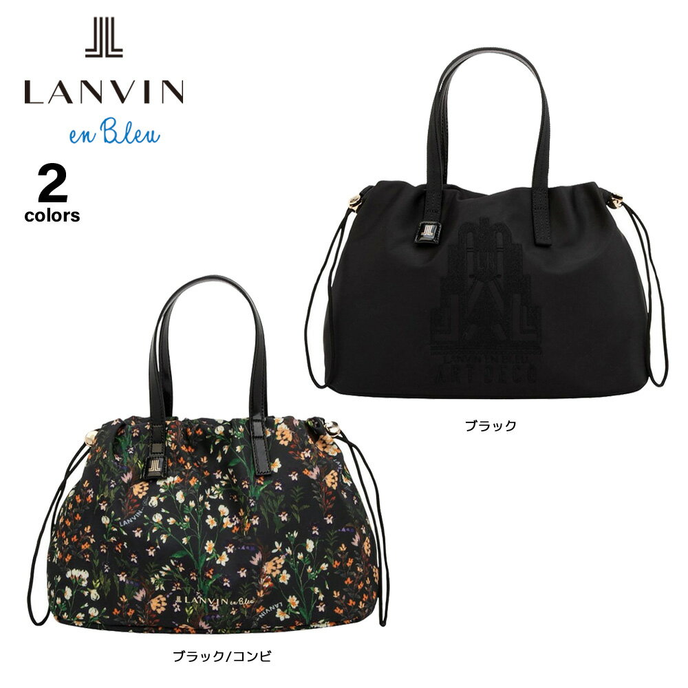 【お買い物マラソン期間中ポイント10倍】ランバンオンブルー LANVIN en Bleu ハンドバッグ デコレ 484681　 　フィットハウス