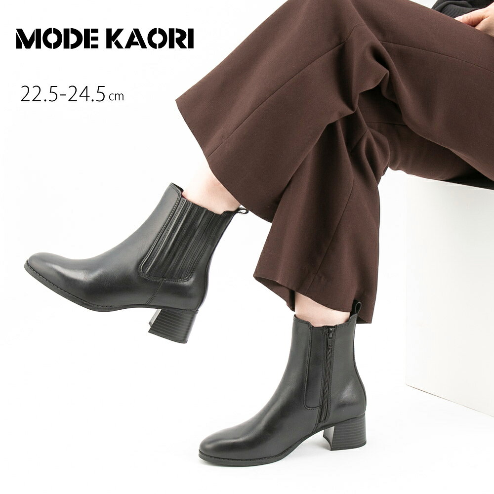 Rakuten - 【5のつく日限定★10％クーポン★】【お買い物マラソン期間中ポイント10倍】モードカオリ MODE KAORI レディースブーツ アコーディオンサイドゴアブーツ 8702　　フィットハウス