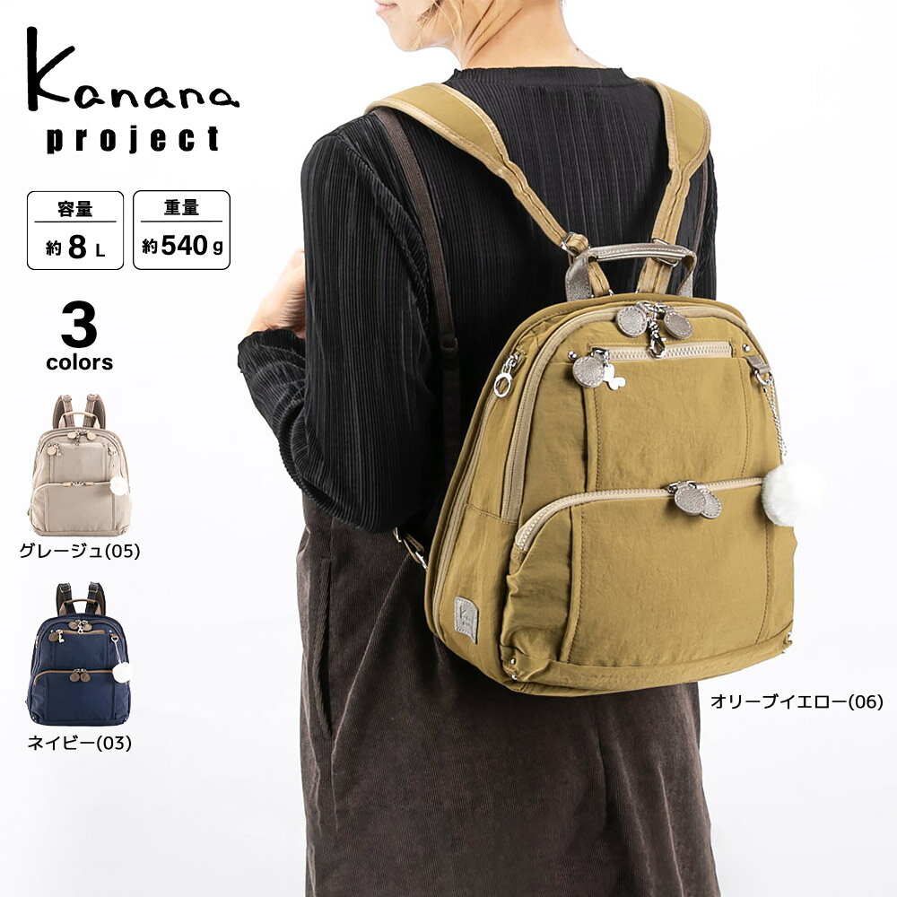 Rakuten - カナナプロジェクト Kanana project リュック・バックパック PJ8-3RD 62101　 　フィットハウス