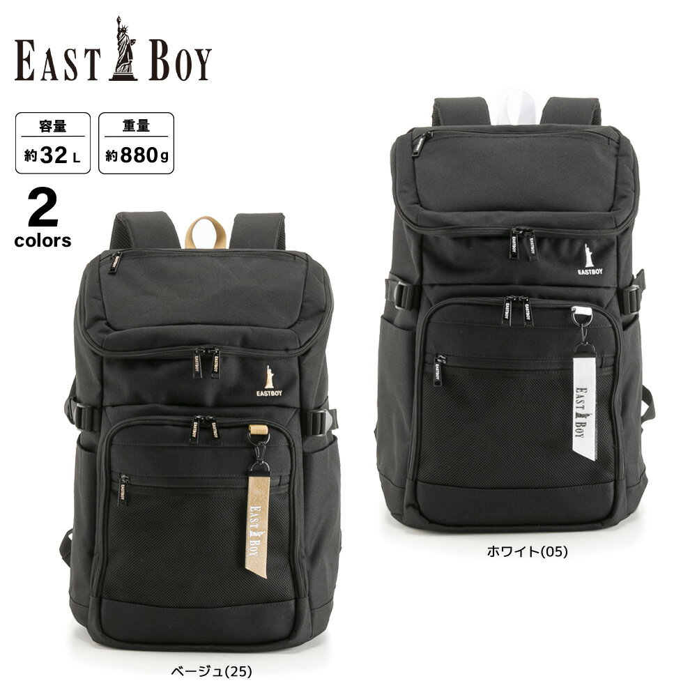 Rakuten - イーストボーイ EAST BOY リュック・バックパック ネオプレッピー NEO PREPPY EBA105　 　フィットハウス