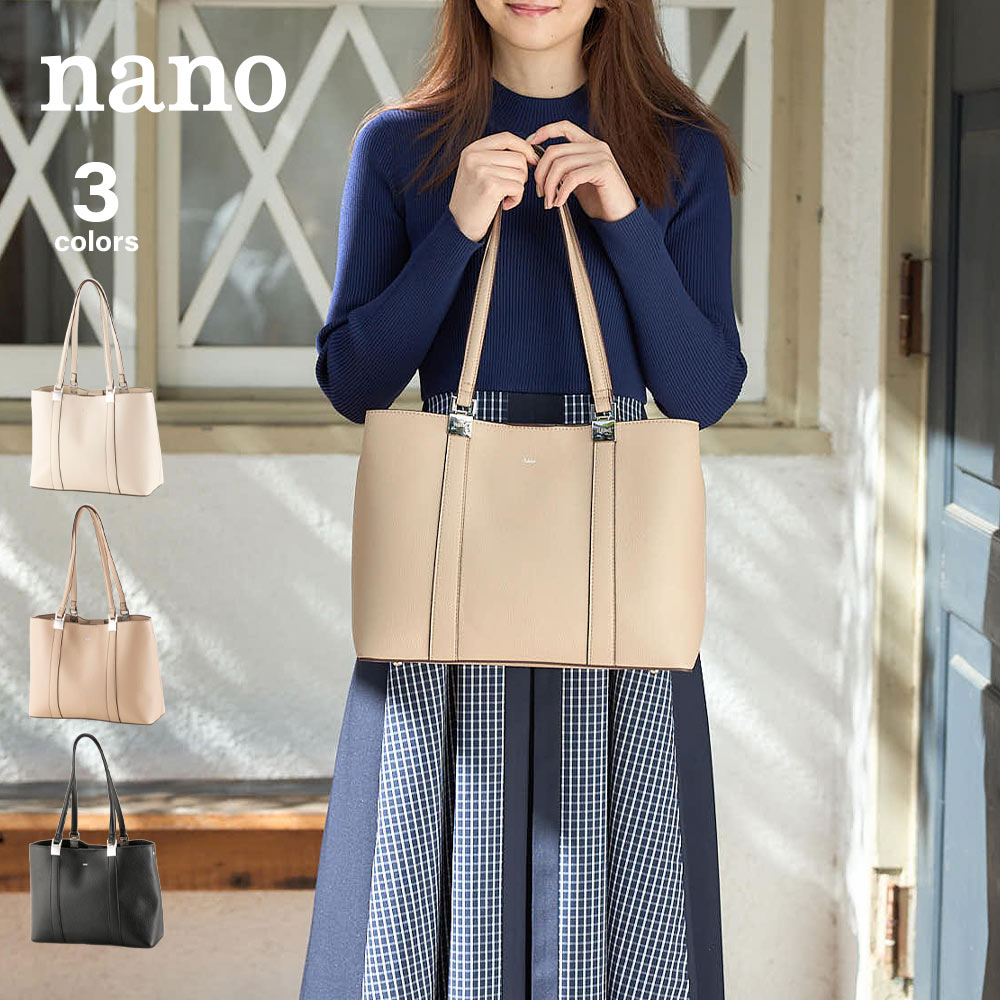 Rakuten - 【5のつく日限定★10％クーポン★】【お買い物マラソン期間中ポイント10倍】ナノ nano ベースメタルフィッティングトートバッグ BAF2411　　フィットハウス