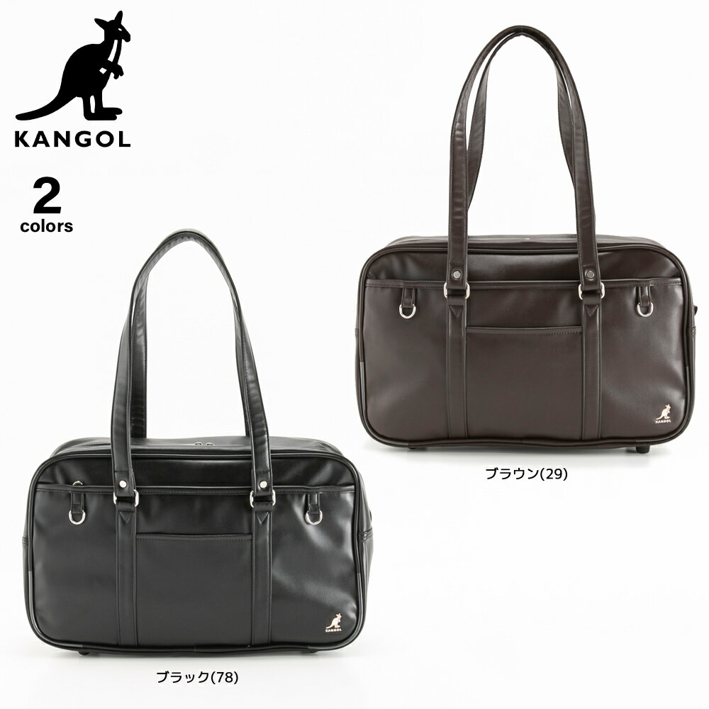 樂天商城 - 【5のつく日限定★10％クーポン★】【お買い物マラソン期間中ポイント10倍】カンゴール KANGOL スクールバッグ 250-1010　 　フィットハウス