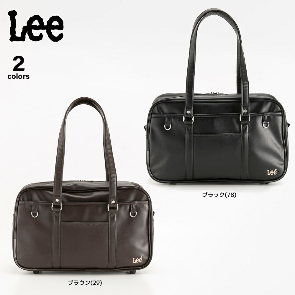 Rakuten - 【お買い物マラソン期間中ポイント10倍】リー Lee スクールバッグ 320-4882　 　フィットハウス