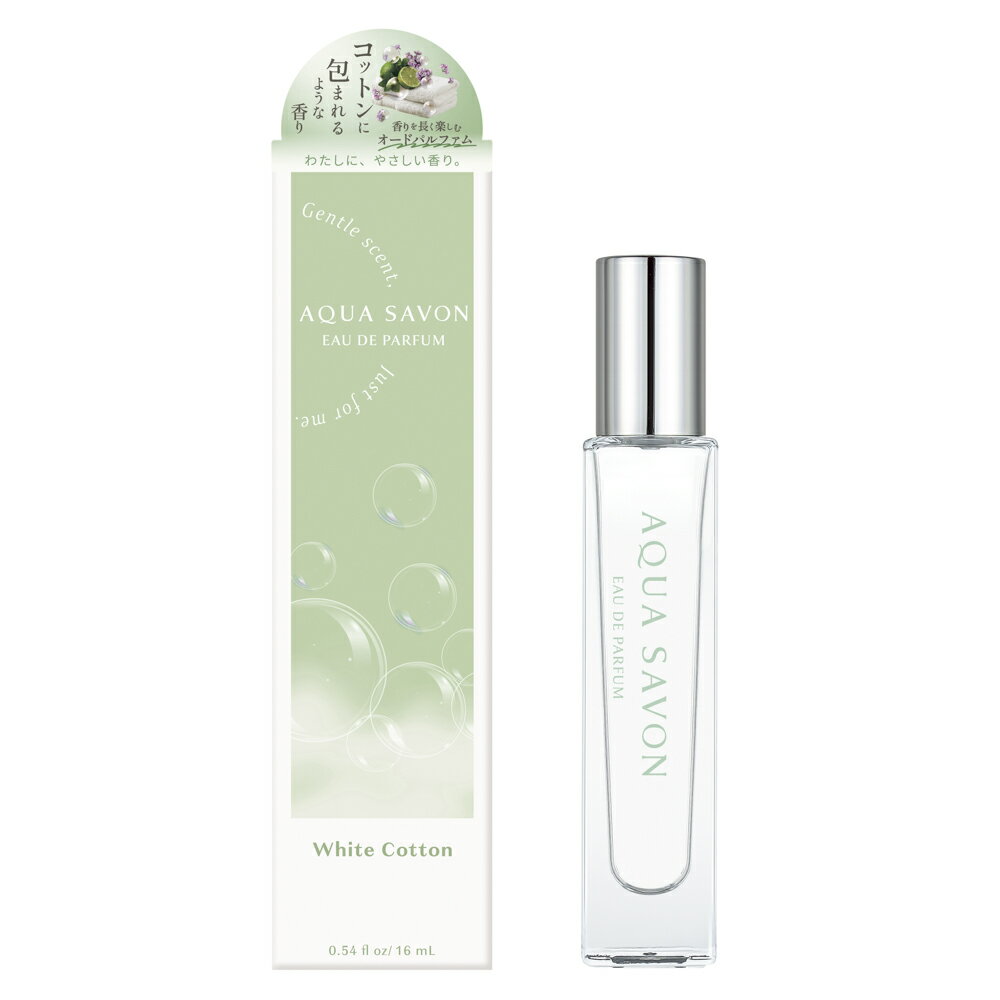 アクア シャボン AQUASAVON コスメ 香水 フレグランス ホワイトコットンの香り オードパルファム 16mL フィットハウス