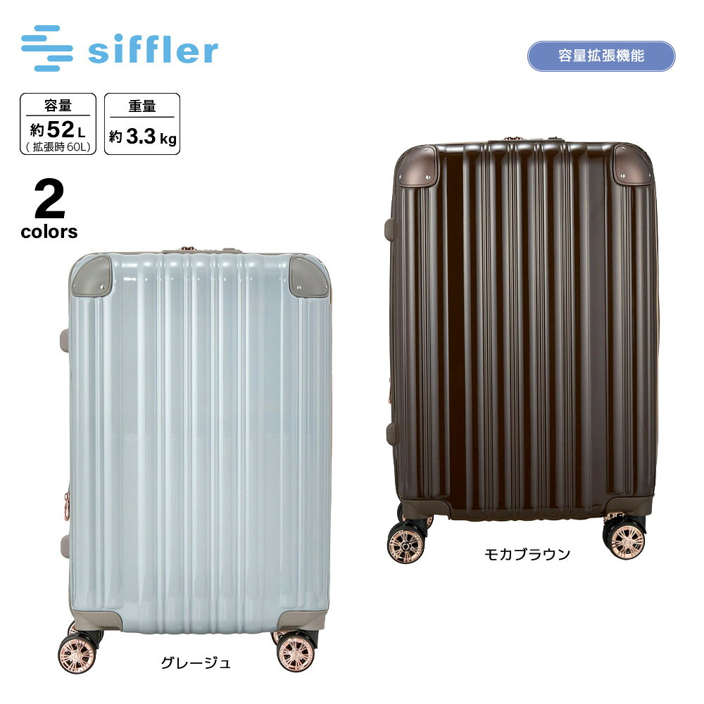 楽天市場】スーツケース シフレ（カラーブラウン）（バッグ｜バッグ