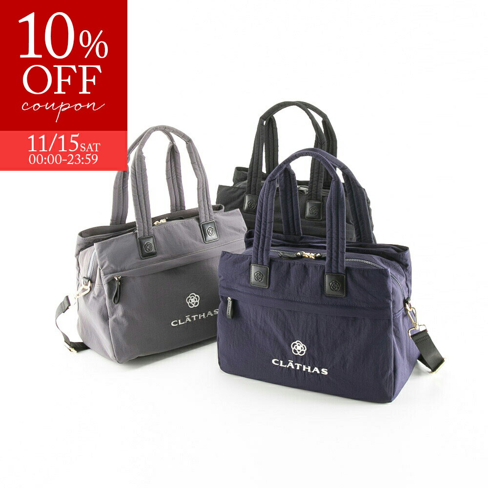 【5のつく日限定★10%クーポン★】クレイサス CLATHAS ボストンバッグ マトカ 190150 フィットハウス