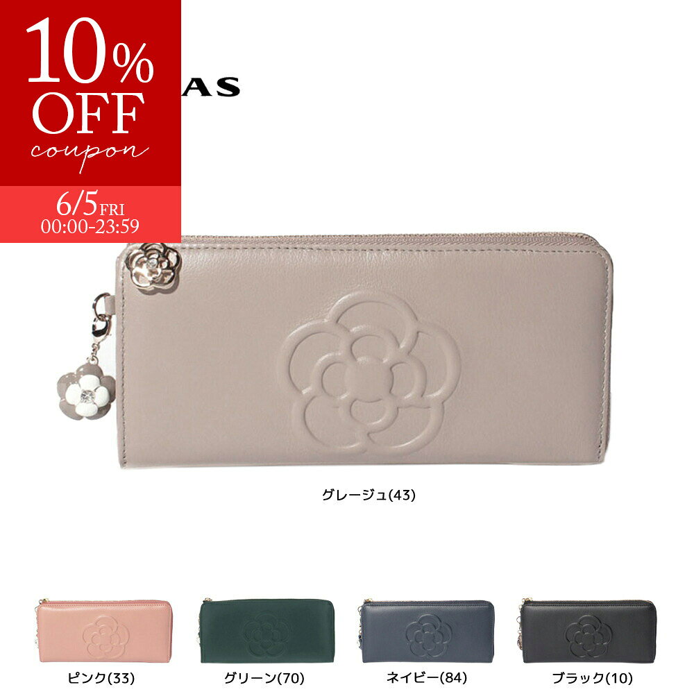 【スーパーセール期間中ポイント10倍】【5のつく日限定★10％クーポン★】クレイサス CLATHAS 長財布 ワッフル 190321　　フィットハウス