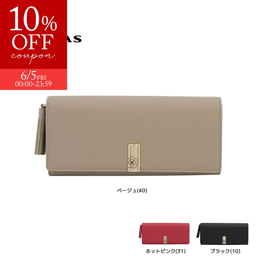 【スーパーセール期間中ポイント10倍】【5のつく日限定★10％クーポン★】クレイサス CLATHAS 長財布 エクセ 190461　 　フィットハウス