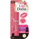 ●お買い得6本セット●リップドレス ピンクベージュ 3.6g(郵送になります)代金引換便のご利用は出来ません。