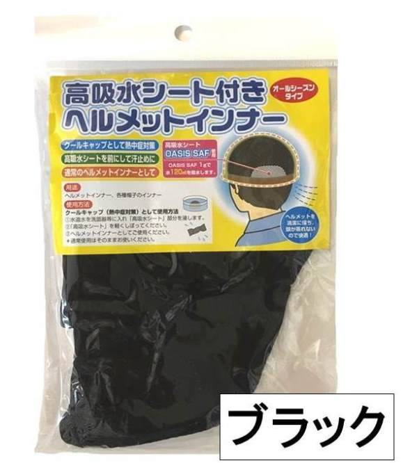 ●2枚セット●送料無料（郵送になります）ヘルメットインナー≪ブラック/グレー≫高吸水シート付き！代金引換便のご利用…