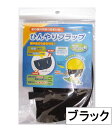 ◆お得な送料無料の2枚セットです。 ◆メール便（郵送）でのお届けとなりますので、代金引換便での発送・日時指定・配送状況の追跡は出来ません。 ◆お選びいただいたカラーでのセットとなります。（2枚とも同色となります） ☆ヘルメット下の首筋を簡単冷却！ ☆ヘッドバンドに取り付けて使用します。 ☆洗濯OK！繰り返しご使用頂けます。