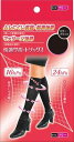 新生 快適サポ-トソックス(男女兼用)フリーサイズ(22~26cm)