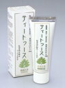 《薬用》ティートゥース天然毛高級豚毛歯ブラシ1本プレゼント!!