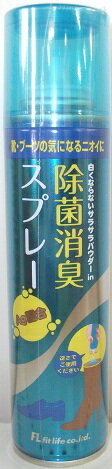 ●単品●靴・ブーツ用除菌消臭スプレー160ml