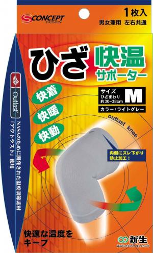 快温サポーター　ひざ用　2枚　送料無料暑い日も、寒い日も快適に！ 1