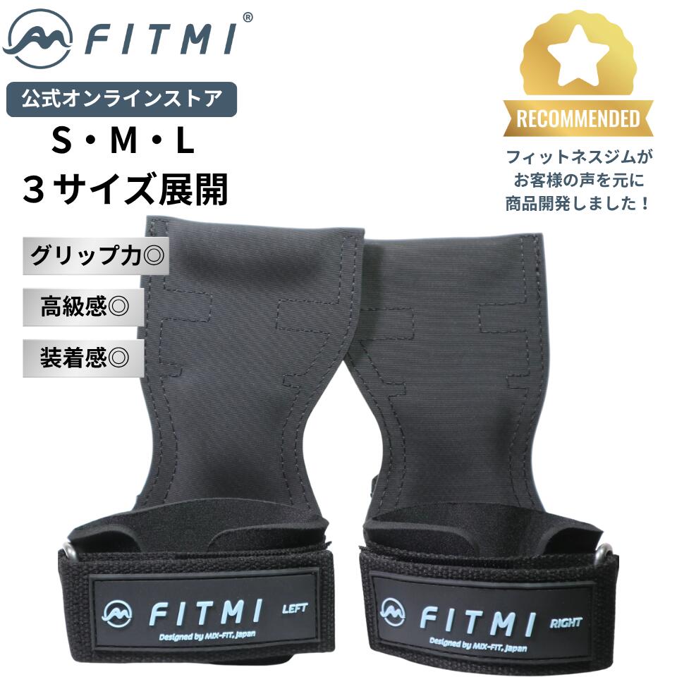 【オープン記念20％OFF】FITMI パワーグリップ メンズ【フィットネスジムが作る、...