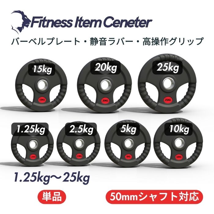 楽天市場】オリンピック ラバープレート 25kgの通販 楽天市場】オリンピック ラバープレート 25kgの通販