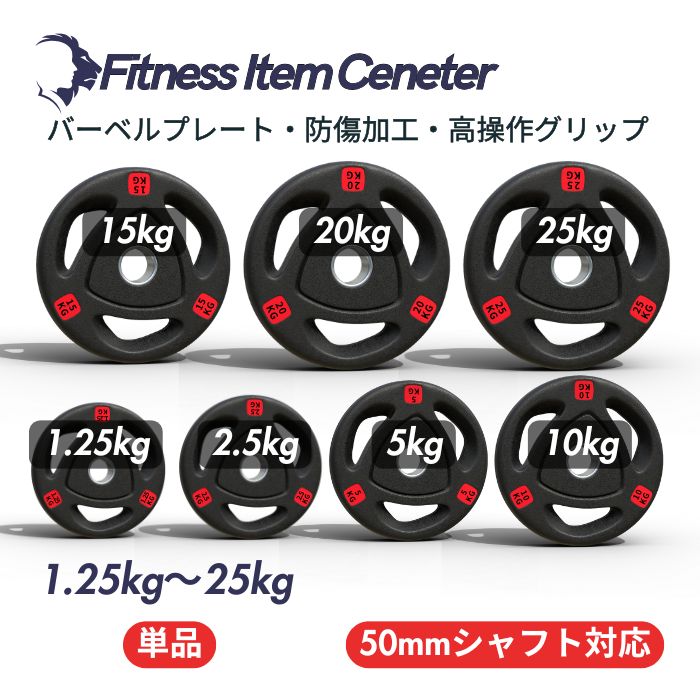 楽天市場】1kg バーベル プレートの通販 楽天市場】1kg バーベル プレートの通販