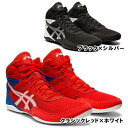 ★プロテインビールキャンペーン★ レスリングシューズ ボクシングシューズ マットフレックス6 MATFLEX（25.5cm〜29.0cm）[asics アシックス] 筋トレ トレーニングシューズ