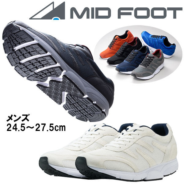 ミッドフットシューズ（メンズ・24.5～27.5cm）MIDFOOT