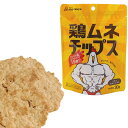 こんなおやつが欲しかった！ 鶏ムネチップス 減量中のボディビルダーの方に クリーンな食事を心掛ける方に リモートワーク中のおやつに 身体は食べたもので成り立っているから 栄養のある、本当に良いものを 大切な筋肉の材料 頑張ってトレーニングしたご褒美に 質の良いたんぱく質を美味しく摂取 ナチュラルな素材の味を、噛んで味わってください ・皮を取り除いた鶏むね肉を使用 ・1枚1枚、手作りで丁寧に焼き上げています ・食塩不使用 ・しょっぱくないのでおつまみには向きません 栄養成分表示（1袋30gあたり） 　エネルギー 119kcal 　タンパク質 16.4g 　脂質 2.5g 　炭水化物 6.5g 　食塩相当量 0.06g 　イミダゾールジペプチド 280mg 名称：鶏肉大豆加工品 原材料：鶏むね肉（国産）、大豆粉（分別生産流通管理済）、米ぬか（国産）、（一部に鶏肉、大豆を含む） 内容量：1袋あたり30g 賞味期限：製造日より18ヶ月(1年半) 保存方法：直射日光・高温多湿を避け、開封後はお早めにお召し上がりください。 製造者：まつや株式会社 （2023年5月、パッケージを変更いたしました。）■広告文責：株式会社クラブビジネスジャパン・03-5459-2841■製造者名・輸入者名：まつや株式会社■製造国：日本製■商品区分：食品