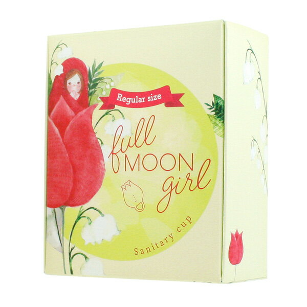 フルムーンガール（レギュラーサイズ）Fullmoon girl 一般医療機器 [ajuma アジュマ] ※返品・交換不可商品※ サニタリーカップ ※返品・交換不可セール商品