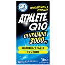 ●アウトドアキャンペーン● ATHLETE Q10 GLUTAMINE powder/アスリートQ10 グルタミン(10本入り)還元型コエンザイムQ10 [カネカ］サプリメント コンディショニング 部活 試合 大会 レース ランナー マラソン 自転車 ロードレース トライアスロン