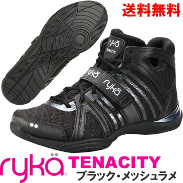 [RYKA]ライカ フィットネス TENACITY 〔ブラック・メッシュラメ〕 C8149M-E008（22.0〜28.0cm/レディース/メンズ）＜テナシティー＞【ダンスシューズ】【17FW09】【正規品】/送料無料