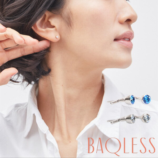 楽天Fitness Online フィットネス市場Baqless バックレス ピアス 白 シルバー ブルー レッド （2.5mm） Clarity White Biue Red サファイア キャッチレス スポーツ サーフィン ヨガ ランニング アウトドア ランナー トレイル トライアスリート スキー プレゼント ギフト 正規品 母の日 誕生日