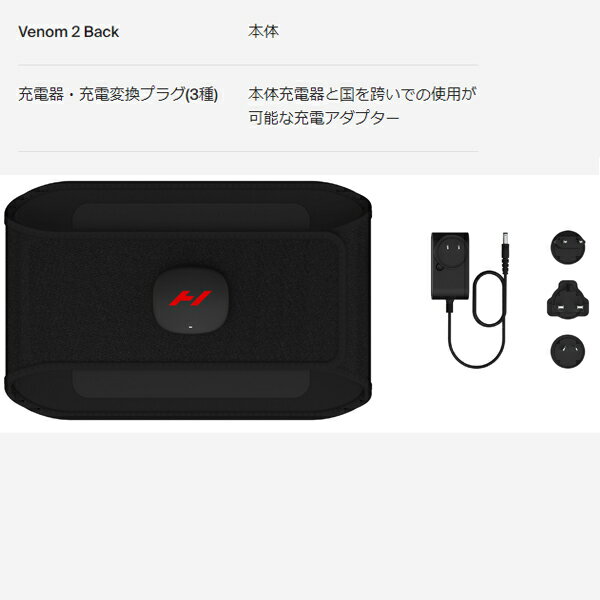 Venom 2 Back ベノム2 バック 【正規代理店】 [HYPERICE ハイパーアイス] 腰専用 温熱 振動 コンディショニング リカバリー 3