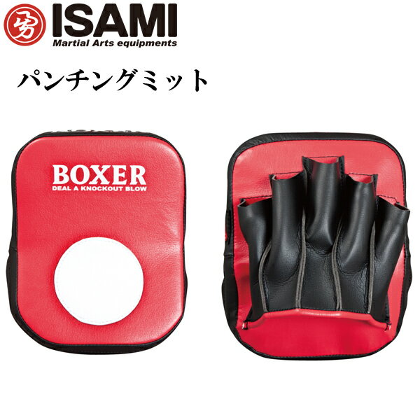 イサミ 小型パンチングミット [ISAMI] ボクシングミット メーカー直送・代引不可 