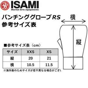 イサミ パンチンググローブRS-001 [IS...の紹介画像2