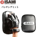 イサミ パンチングミット ISAMI 格闘技 ボクシングミット ※メーカー直送 代引不可※