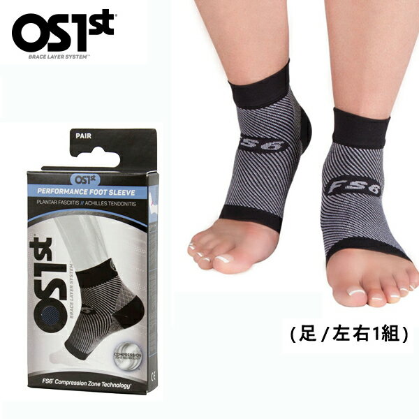 ●アウトドアキャンペーン● FS6 パフォーマンスフットスリーブ（足首用サポーター 左右ペア）Performance Foot Sleeve  オーエスファースト リカバリーソックス 足底筋膜炎 アキレス腱炎 フットケア