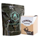 ●アウトドアキャンペーン● カイメラセット コーヒー＆パウダー CHIMERA COFFEE EVERYDAY エブリデイ [STRIDE] ファットアダプテーション MCT クリーミー