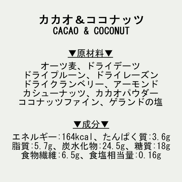 パウバー カカオ＆ココナッツ CACAO&COCONUT (1箱12本入り) [POW BAR] エナジーバー 無添加 日本製 しっとりタイプ 3