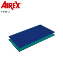 エアレックス ヘラクレス（200×100cm厚さ2.5cm）※メーカー直送 代引不可商品※ [AIREX Mat] リハビリ トレーニングマット