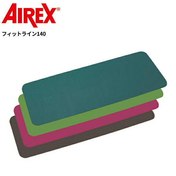 エアレックス フィットライン140（140×60cm/厚さ1cm）※メーカー直送 代引不可商品※ [AIREX Mat］ フィットネス トレーニングマット