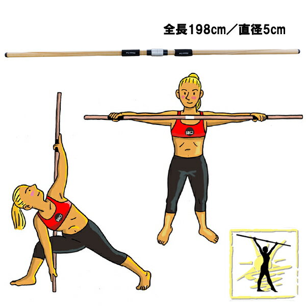 フィットネスキュー（サイズ：全長198cm/直径5cm）Fitness Cue [SBCJ]