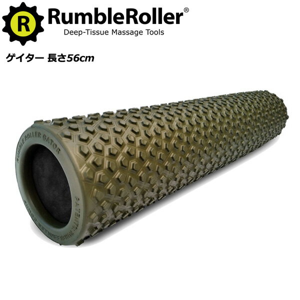 ランブルローラー ゲイター（56cm） Rumble Roller 筋膜リリース VOCE ヴォーチェ スッキリ 背骨リセット