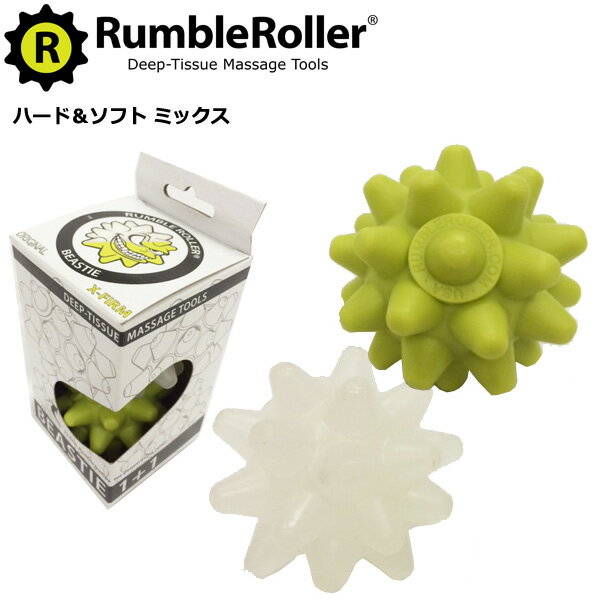 【正規代理店】ランブルローラー ビースティボール（ハード＆ソフトミックス）Beastie Rumble Roller 筋膜リリース ヒルナンデス VOCE ヴォーチェ スッキリ